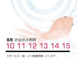 2024obonyasumi